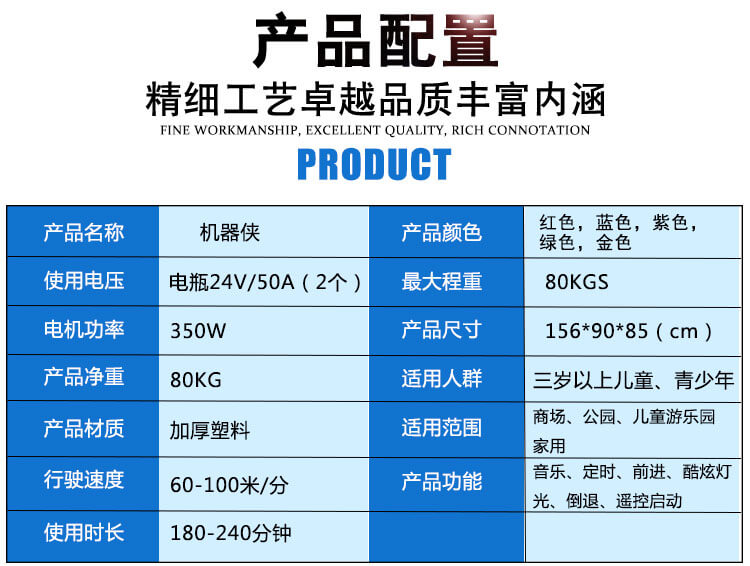 机器侠_15